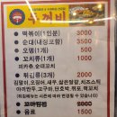 두꺼비휴게실분식