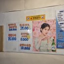 땡전포차