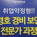 대한경비 주식회사
