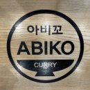 아비꼬파주금릉역점