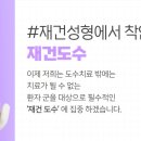 서울휴재활의학과의원 이미지