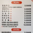늘꼬마김밥떡볶이