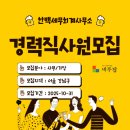 한백세무회계사무소 - 강남구 강남대로136길 22 | 한백세무회계사무소