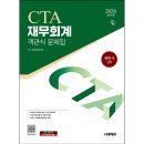 시대세무회계 - 안산시 단원구 광덕대로 142 | 시대세무회계