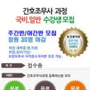 새천안간호학원