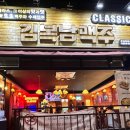 김복남맥주 부산하버시티점