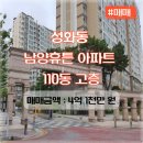 남양부동산중개사무소 이미지