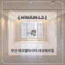 엘투