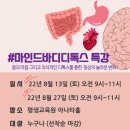 몸마인드평생교육원