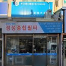 정성종합유통 이미지