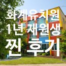 참유치원 | [강북구 유치원 추천] 수유동 화계유치원 1년 재원생 엄마의 솔직 후기