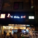 치킨튀기는오빠 이미지