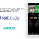 NOA시스템