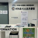 시민문화복지센터 | 서귀포시민문화체육복합센터 수영장 이용 후기