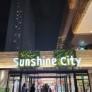 산초뽑기랜드 | [일본/도쿄여행] 이케부쿠로 랜드마크 선샤인시티 솔직한후기!