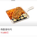 얌샘김밥과천지식정보타운점