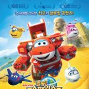 슈퍼윙스 이미지