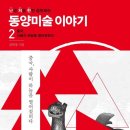 미술이야기 이미지
