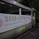 불정어린이공원 이미지