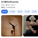 다이어트요가 | [송도 요가쿨라] 송도 다이어트 요가 체험 후기