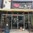 스시초연 이미지