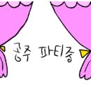 스테이밤밤 - 강동구 올림픽로98길 50 | 스테이밤밤
