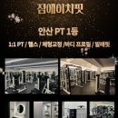 짐에이치핏 네이버블로그