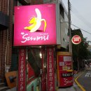 (S다이어리)(주말) 이미지