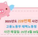 중부지방고용노동청태백지청 이미지