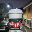 빽다방청대