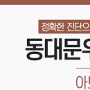 우태하피부과의원 동대문점 이미지