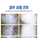 참진한의원 이미지