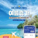 이디야의왕