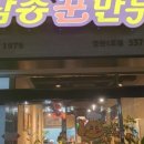 자담치킨영천점