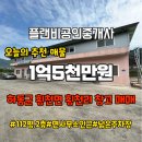 플랜비공인중개사사무소 이미지