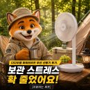 파워링크 | 디디오랩 파워브리즈 무선 선풍기 후기, 보관 스트레스 확 줄었어요 [리뷰하는 제프]