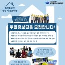 동읍주민복지관 본관 3층 | 경기 부천 범안종합사회복지관에서 주민홍보단을 모집합니다