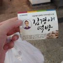 김경애떡방 이미지
