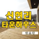 신현세탁소 이미지