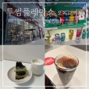 투썸플레이스오목교역점 | 투썸 케이크 메뉴 추천 두아박 피스타치오 초콜릿 젤라또 맛 후기 내돈내산