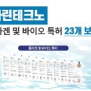 (주)마린테크노 이미지