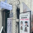 애지 | 동래역미용실 바이애지살롱에서 볼륨매직 받은 후기