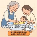 소사보건센터(소사어울마당) | 부천 친정엄마 산후도우미 신청 지원금 받는법