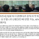 정윤석 다큐멘터리 (독립영화)감독. 무죄 탄원ㅡ희일이송 이미지