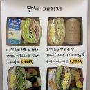 샌디치하우스