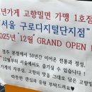 고향 | 경주 황리단길 3대째 내려오는 밀면 맛집 고향밀면 후기