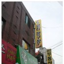 쉼터당구장 이미지