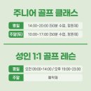 호야골프앤키즈 다산