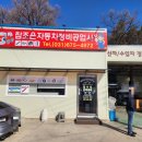 조은자동차공업사 이미지