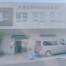 양산시직업재활센터